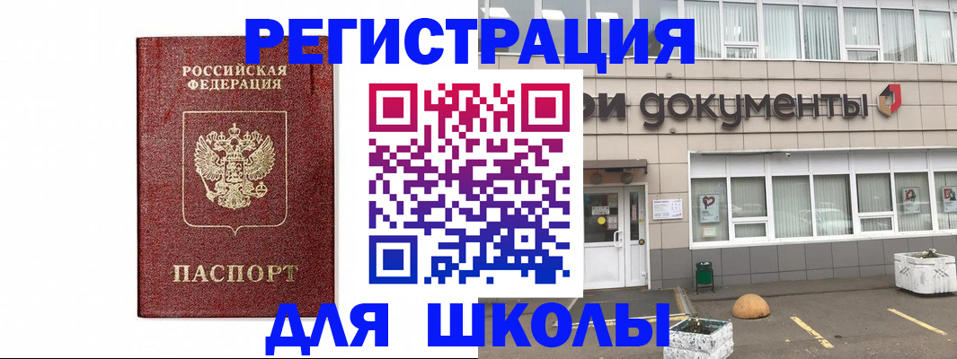 временная регистрация адрес в Новомичуринске