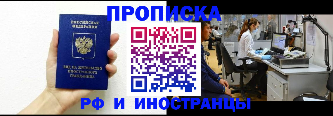 прописка для школы в Новомичуринске