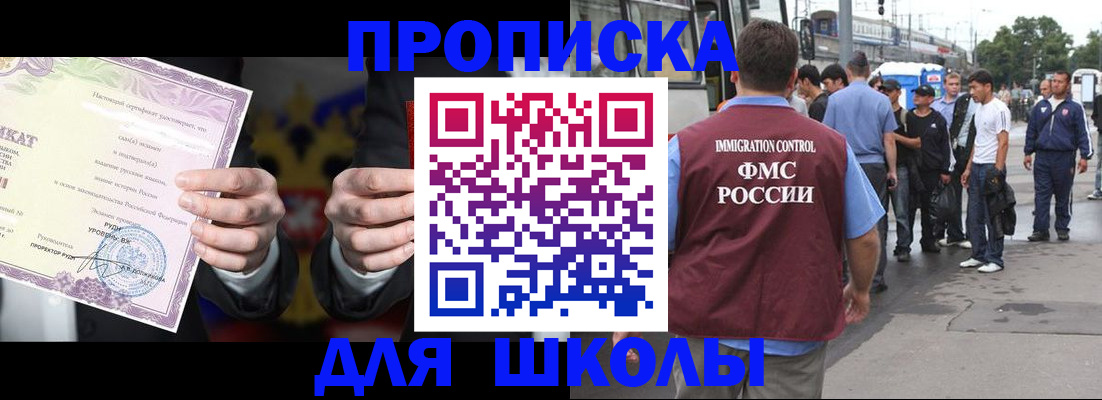 регистрация для дет. сада в Новомичуринске