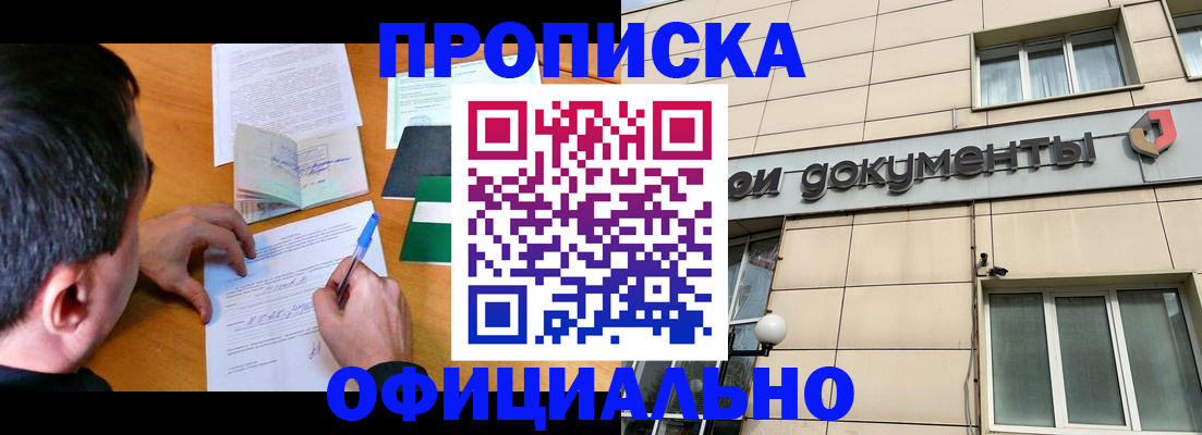 прописка иностранных граждан в Новомичуринске